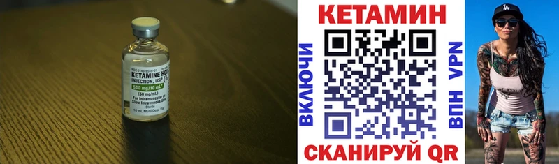 КЕТАМИН ketamine  Сольцы 