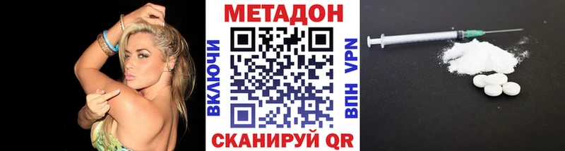 МЕТАДОН methadone  Сольцы 
